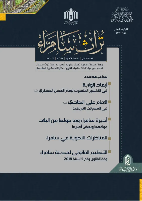 العدد الثاني