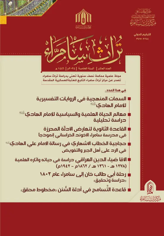 العدد العاشر