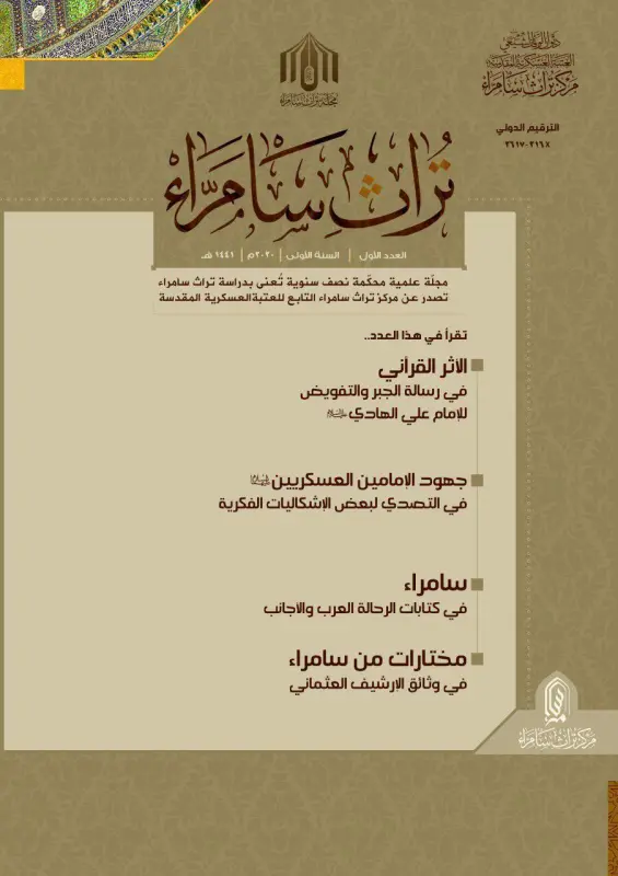 العدد الأول