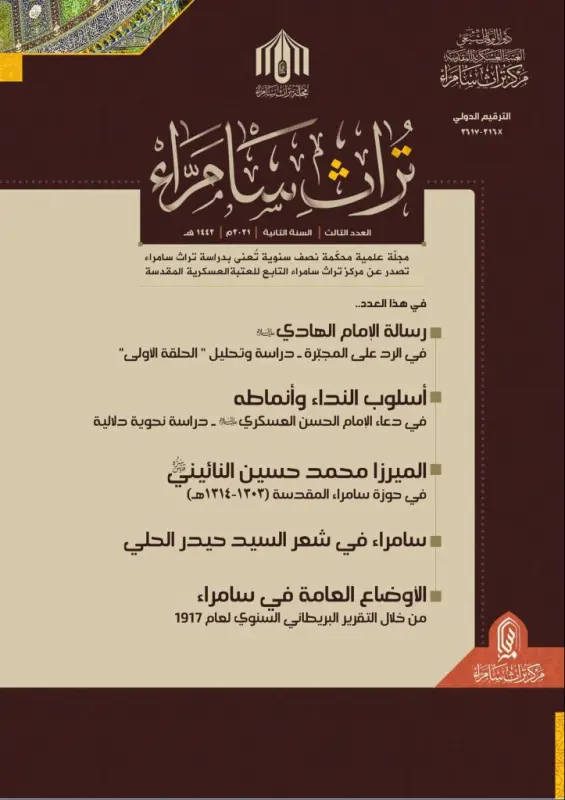 العدد الثالث