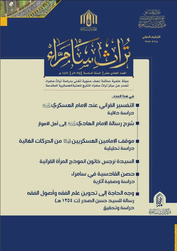 العدد الحادي عشر