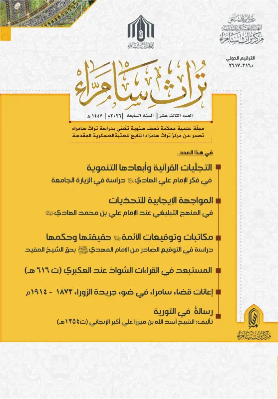 العدد الثالث عشر